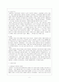 로마제국에서의 기독교의 역할 3페이지
