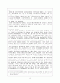 로마제국에서의 기독교의 역할 4페이지
