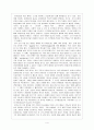 로마제국에서의 기독교의 역할 5페이지