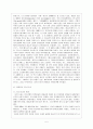 로마제국에서의 기독교의 역할 6페이지
