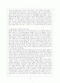 로마제국에서의 기독교의 역할 7페이지