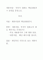 세종처럼- 저자가 말하는 핵심내용과 그 감상을 중심으로. 1페이지