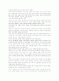세종처럼- 저자가 말하는 핵심내용과 그 감상을 중심으로. 8페이지