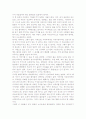공중그네- 저자가 말하는 핵심내용과 그 감상을 중심으로. 7페이지