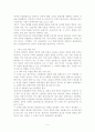 정부학개론-언론과 정부의 관계 4페이지