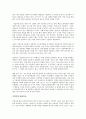 타이쿤 - 신화가 된 기업가들을 읽고난 느낌과 감상 3페이지