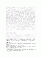 (인사관리) 여성인력의 조기정착 및 인재육성을 위한방안 2페이지