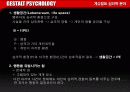 [심리학]게슈탈트 심리학 분야 24페이지