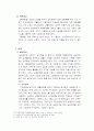 사회복지 고용보험  레포트 7페이지