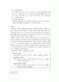 사회복지 고용보험  레포트 10페이지