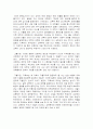 대학 입시 내인반영 비율을 둘러싼 갈등의 원인과 해결방안 2페이지