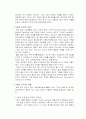 법학개론 - 법과 도덕의 관계  레포트 3페이지