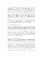 법학개론 - 법과 도덕의 관계  레포트 4페이지
