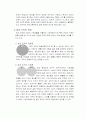 법학개론 - 법과 도덕의 관계  레포트 6페이지