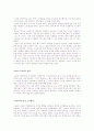 SAS Institute의 현황 6페이지