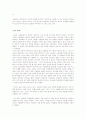 SAS Institute의 현황 10페이지