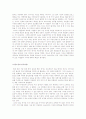 SAS Institute의 현황 12페이지