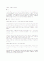 성공하는 기업들의 8가지 습관 요약본 1페이지