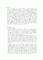 소학과 대학에 나타난 교육적 시사점 3페이지
