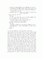 소학과 대학에 나타난 교육적 시사점 5페이지