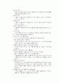 소학과 대학에 나타난 교육적 시사점 7페이지