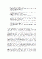 소학과 대학에 나타난 교육적 시사점 8페이지