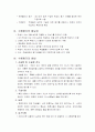 교육과정 및 교육평가 - 수행평가 레포트 4페이지
