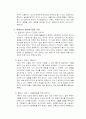 법학개론 - 안락사  레포트 5페이지