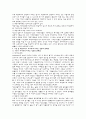 이혼가족 및 재혼가족의 부모역할 5페이지