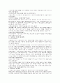 이혼가족 및 재혼가족의 부모역할 9페이지