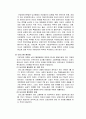 사회복지개론 - 여성복지  레포트 7페이지