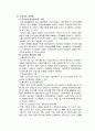 사회복지개론 - 여성복지  레포트 8페이지