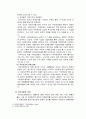 사회복지개론 - 여성복지  레포트 10페이지