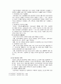 사회복지개론 - 여성복지  레포트 15페이지