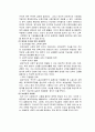 사회복지개론 - 여성복지  레포트 16페이지