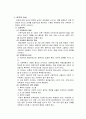 사회복지개론 - 여성복지  레포트 17페이지