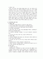 사회복지개론 - 여성복지  레포트 18페이지