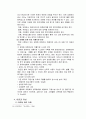 사회복지개론 - 여성복지  레포트 21페이지