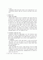 사회복지개론 - 여성복지  레포트 24페이지
