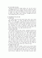 사회복지개론 - 여성복지  레포트 25페이지