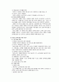 사회복지개론 - 여성복지  레포트 27페이지