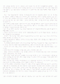 인터넷 실명제 반대 의견서술 2페이지
