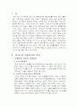 지방행정론 - 우리나라 지방자치의 역사  레포트 2페이지