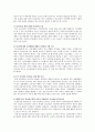 인터넷으로 인한 청소년 문제 7페이지