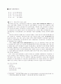 일본 경제 발전 변천기 2페이지