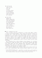 일본 경제 발전 변천기 4페이지