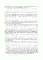 일본 경제 발전 변천기 5페이지
