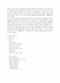 일본 경제 발전 변천기 6페이지