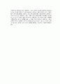 교육사회 - 인간자본론  레포트 7페이지