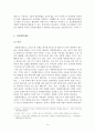 지방행정론 - 지방정부의 인사행정 레포트 16페이지